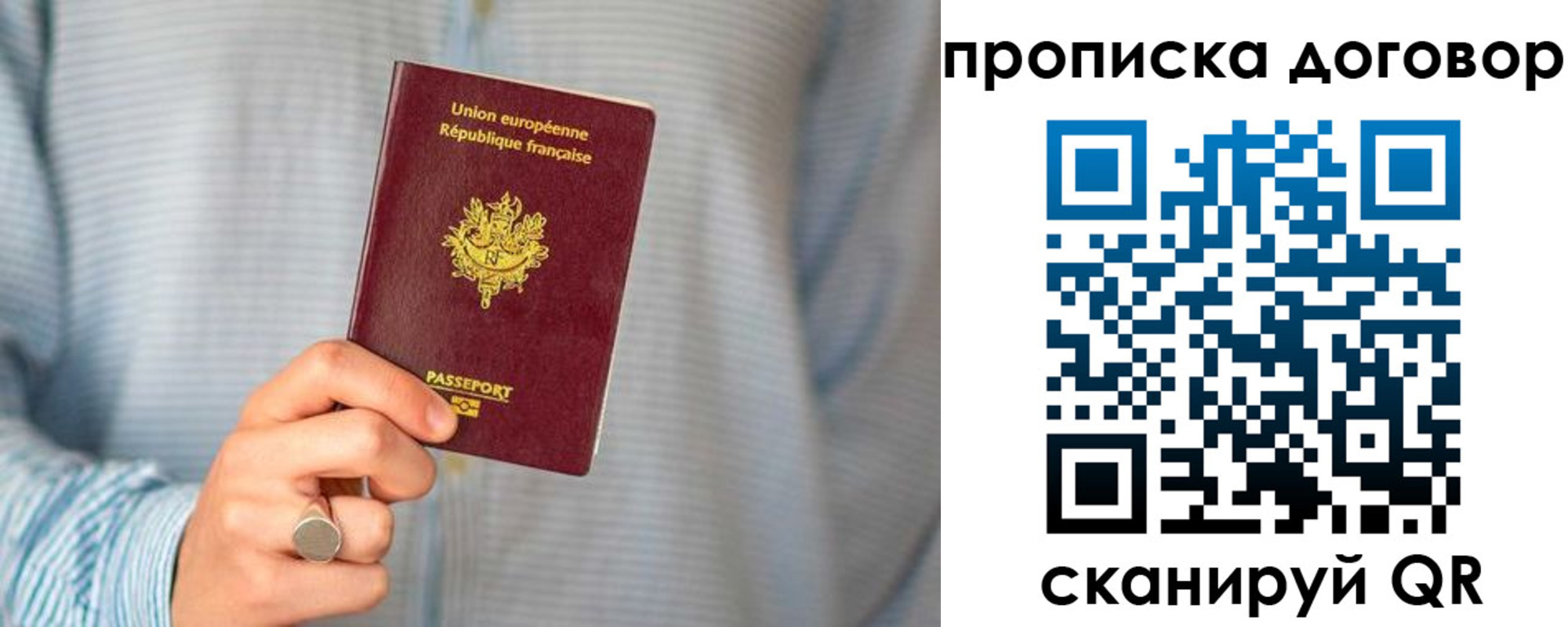 временная регистрация для школы в Снежинске