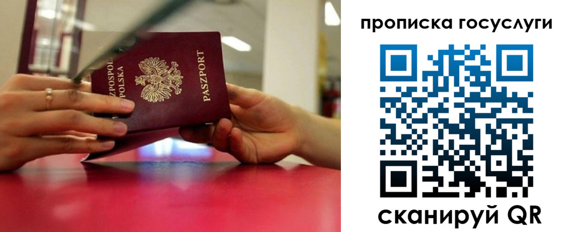 прописка для кредита в Снежинске