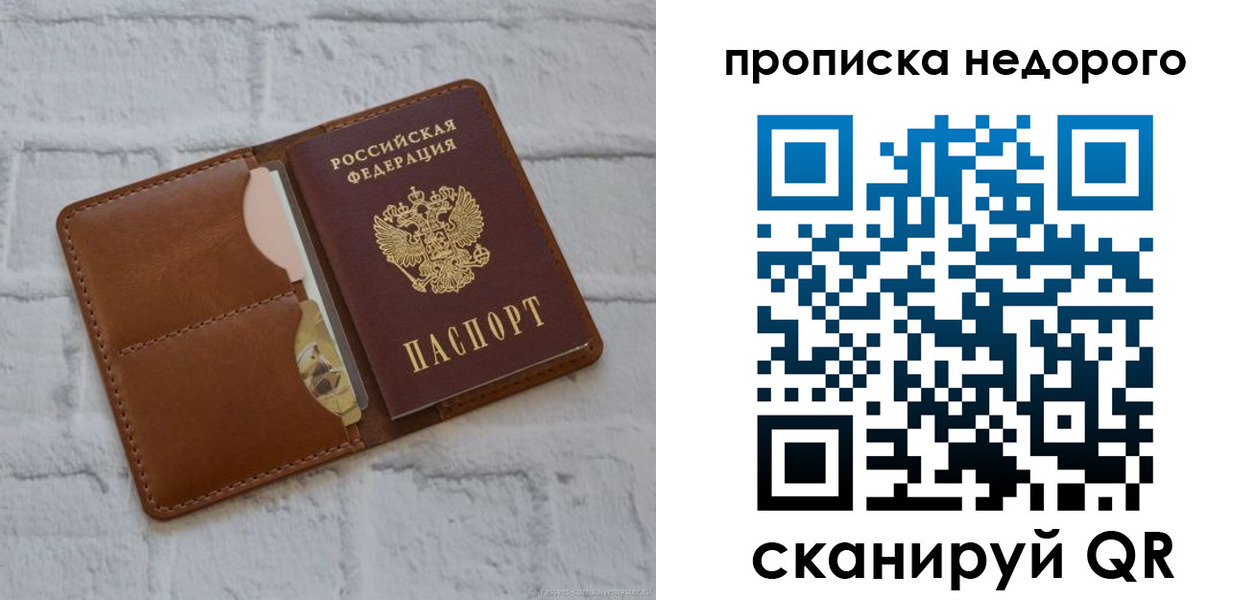 прописка для военкомата в Снежинске