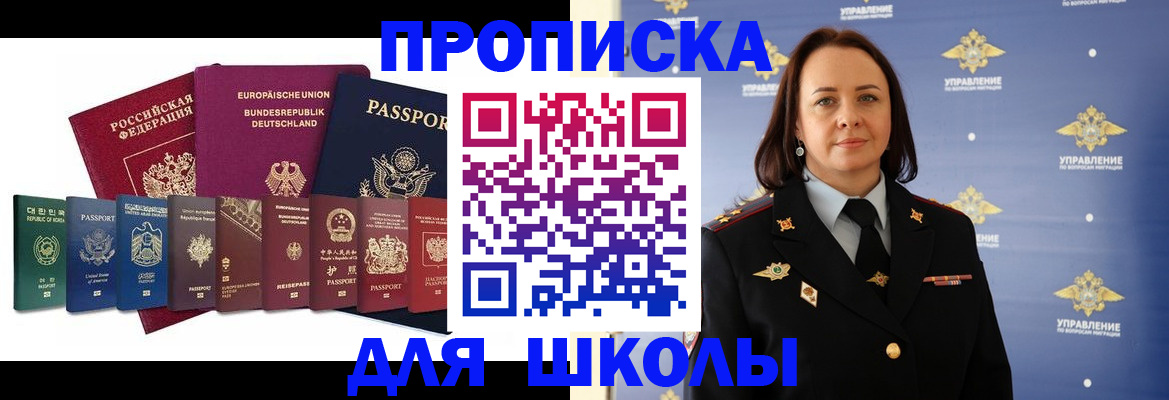 временная регистрация надежно в Снежинске