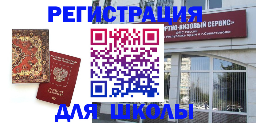 временная регистрация недорого в Снежинске