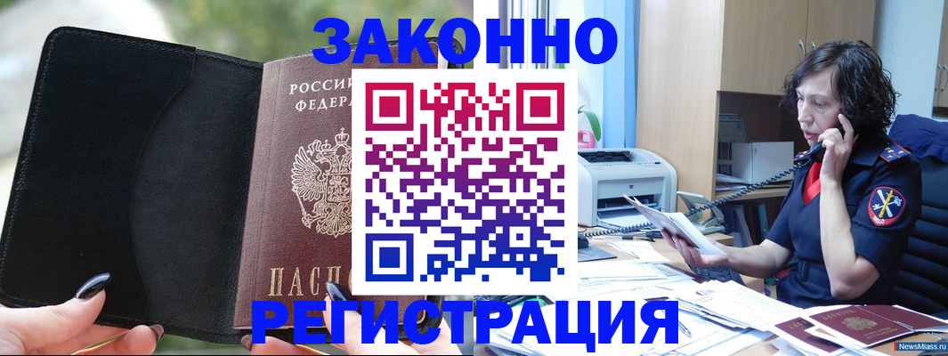 регистрация для школы в Снежинске